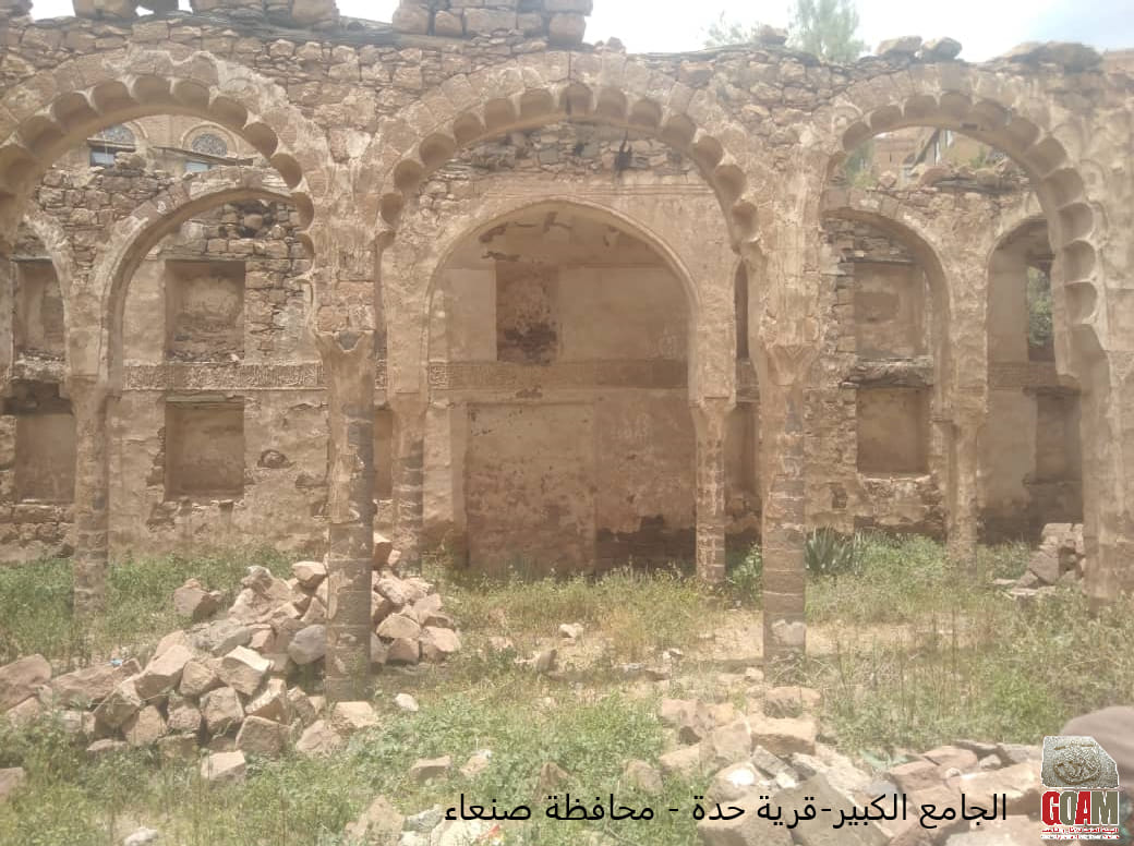 آثار حدة